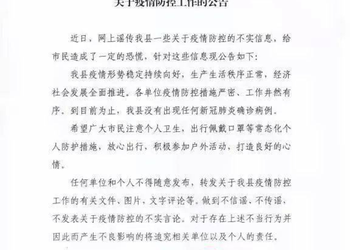 湖南省最新疫情防控指挥部通告—（湖南省最新疫情防控指挥部通告内容）