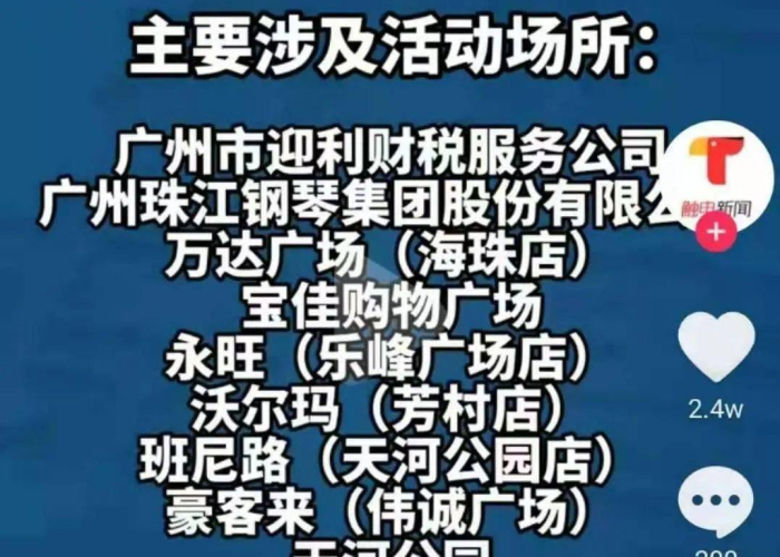 广州疫情武汉输入最新消息—（广州疫情最新消息5月31号）