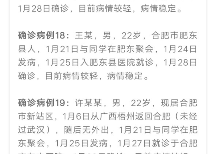 【合肥疫情最新消息今天死亡·合肥疫情最新消息今天死亡病例】