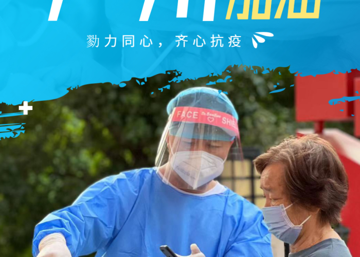 广州战疫，精准防控下的城市韧性