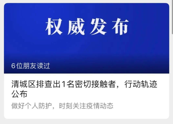 广州疫情动态通报，精准防控下的韧性之城