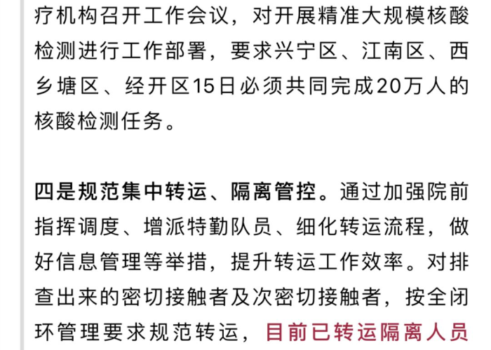 【南宁疫情行程,南宁疫情人员行程】 【南宁疫情行程,南宁疫情人员行程】
