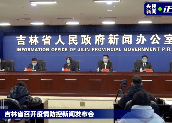 吉林省疫情通知济南最新消息—(吉林省疫情通知济南最新消息今天) 吉林省疫情通知济南最新消息—(吉林省疫情通知济南最新消息今天)