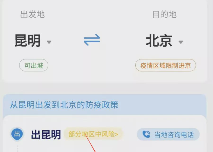 四川省疫情官网昆明最新消息：四川省疫情管控最新消息