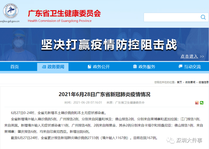 广州疫情最新通知今天，防控措施动态调整，市民生活有序保障