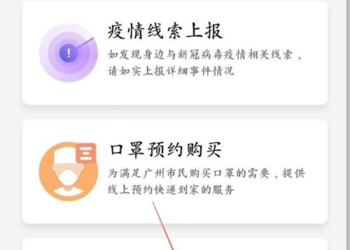 广州疫情信息如何获取？认准这五个官方渠道