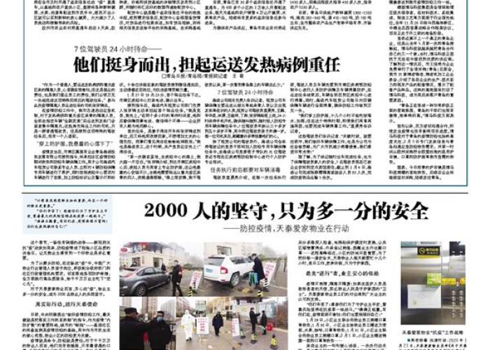 广州战疫，精准防控的中国方案样本