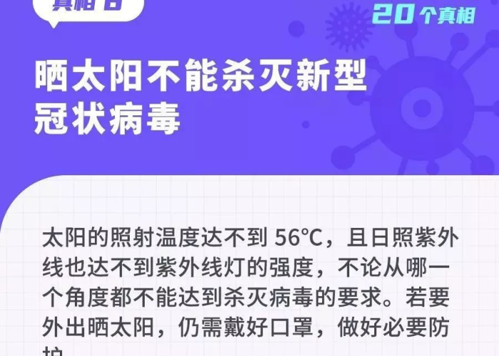 2024年广州病毒传闻再起，真相究竟如何？
