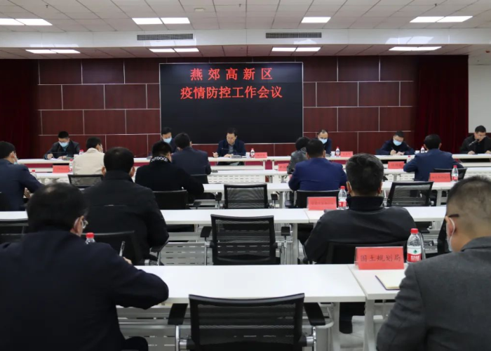 北京市疫情防控工作›北京市疫情防控工作会议 北京市疫情防控工作›北京市疫情防控工作会议