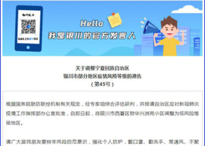 广州疫情现新动态,银川紧急强化防疫政策 广州疫情现新动态,银川紧急强化防疫政策