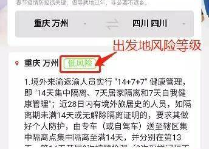 【昆明过年疫情·昆明2021春节防疫政策】