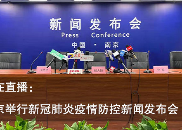 【江苏省新增新冠最新消息·江苏省新增新冠最新消息公布】
