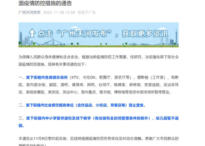 广州海珠区疫情最新数据，社会面传播风险犹存，防控措施持续优化