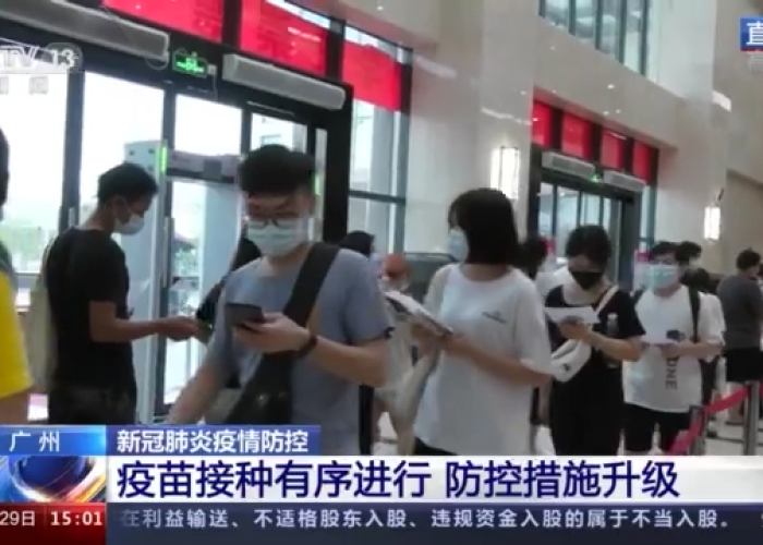 广州、郑州疫情最新动态，防控措施升级与市民生活保障并进