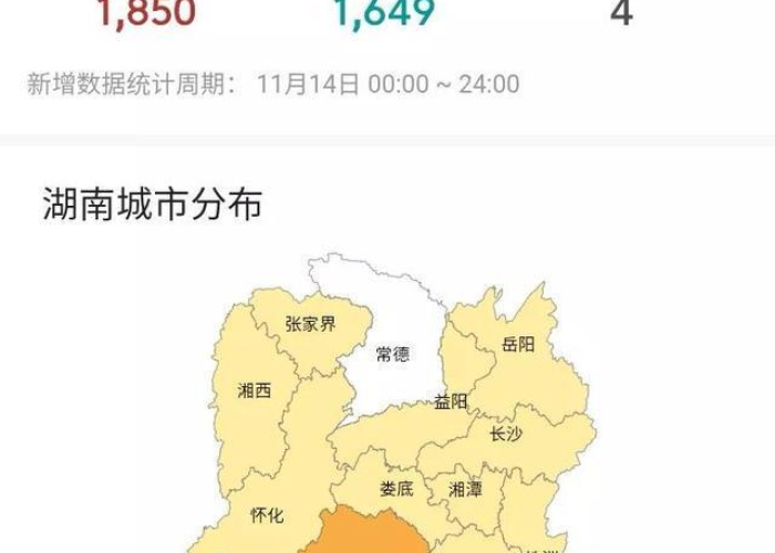 【湖南省疫情通知广州最新消息,湖南省疫情最近消息】 【湖南省疫情通知广州最新消息,湖南省疫情最近消息】