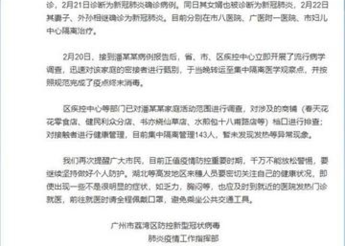 广州疫情最新动态引关注，网传郑州封城消息不实