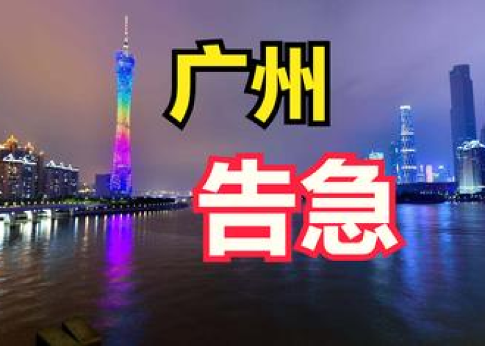 广州疫情最新动态引关注，网传郑州封城消息不实