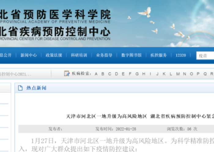 广州疫情波及多城,合肥紧急升级防控,这些人员请立即报备! 广州疫情波及多城,合肥紧急升级防控,这些人员请立即报备!