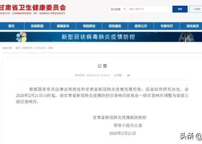 【甘肃省疫情防控最新数据公告,甘肃省疫情最新文件】