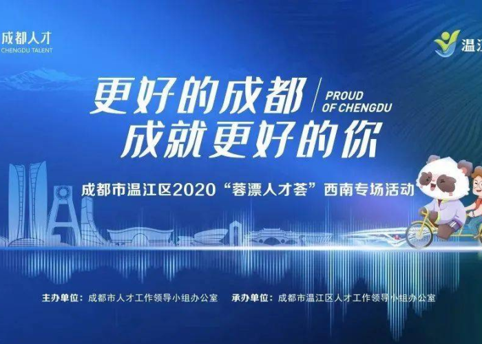 穗蓉双城记，疫情下的防控坚守与城市温度