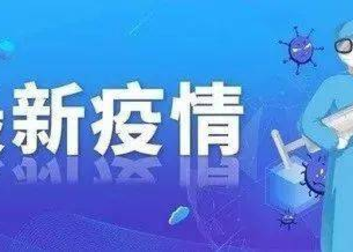 广州疫情趋稳但警惕输入,太原新规织密常态化防控网 广州疫情趋稳但警惕输入,太原新规织密常态化防控网