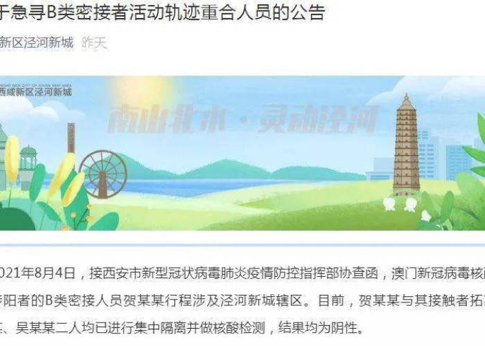 广州疫情最新行动轨迹,精准防控下的城市速度与温度 广州疫情最新行动轨迹,精准防控下的城市速度与温度