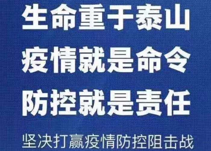 四川省疫情防控电话咨询方式：四川省各市疫情防控指挥部电话