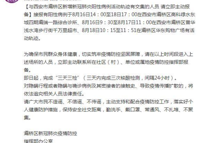 广州最新新增病例分布情况，多区散发，防控措施持续加强