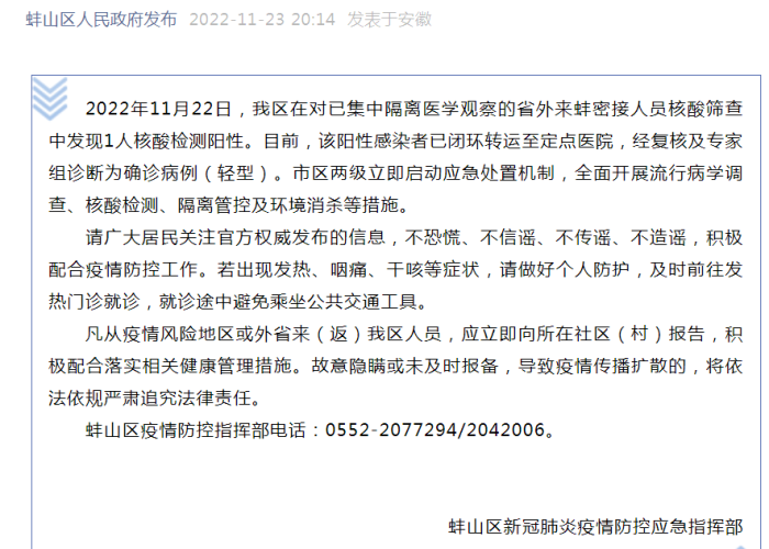 广州最新新增病例分布情况，多区散发，防控措施持续加强