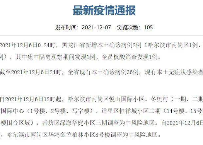 广州确诊病例来渝，一次跨城流调背后的防疫韧性