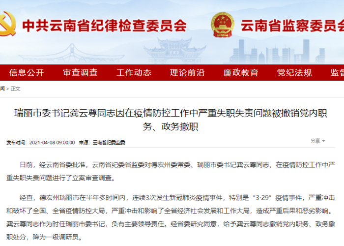 广州确诊病例来渝，一次跨城流调背后的防疫韧性