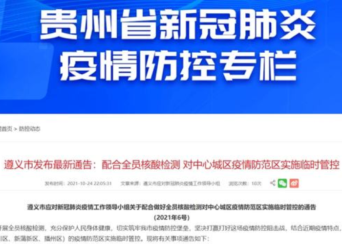 广州确诊病例轨迹引发重庆防控关注，跨省传播链下的城市应对