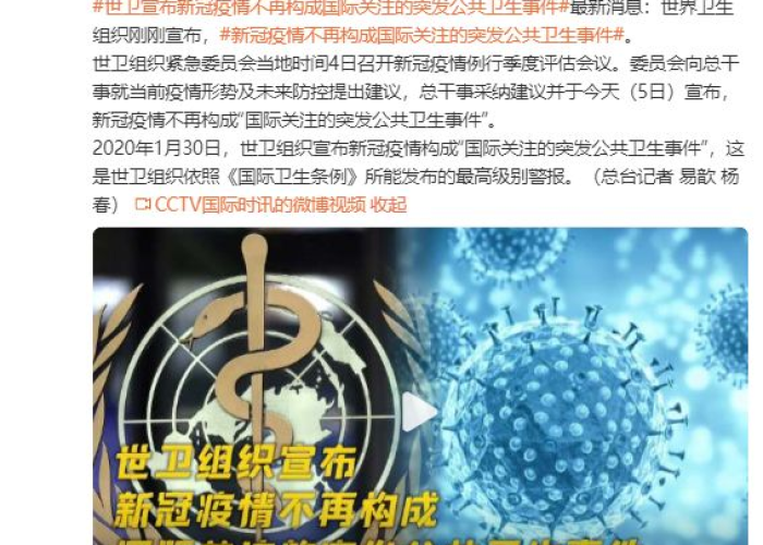 从台湾媒体视角看广州疫情，信息传播与两岸关注的公共卫生事件