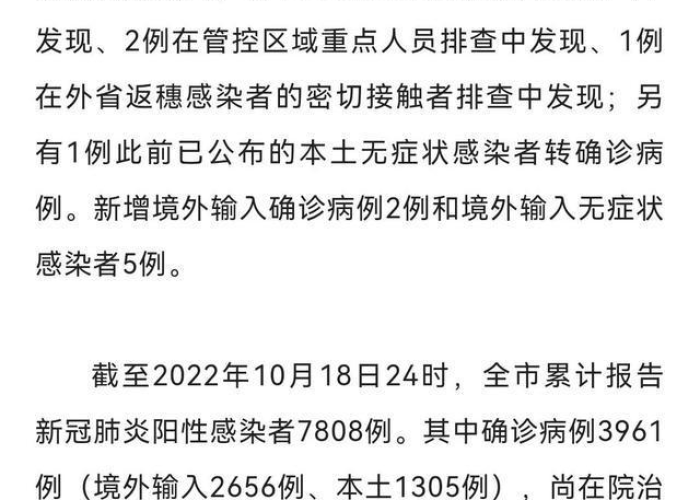 广州最新新增，精准防控下的城市韧性