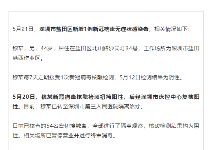 广州最新新增确诊病例，精准防控下的城市韧性