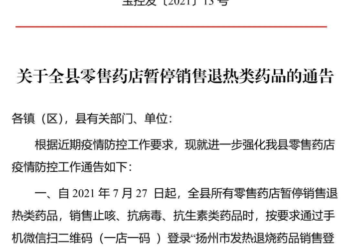 【江西省役情,江西省疫情指挥最新部通告】