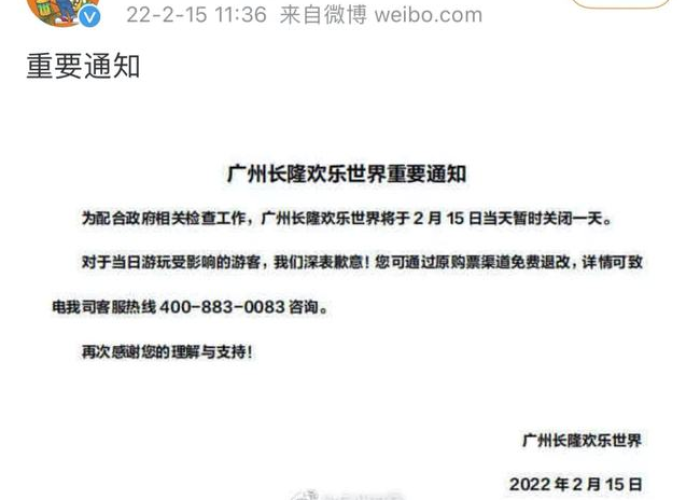 广州新增本土确诊病例，疫情防控措施再升级