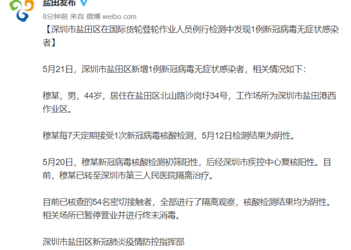 广州新增本土确诊病例，疫情防控措施再升级