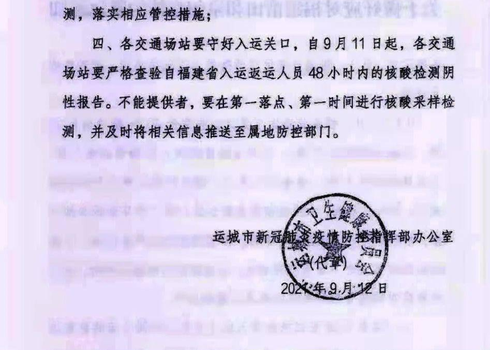 吉林省疫情通知南昌最新消息：吉林省疫情防控最新通告