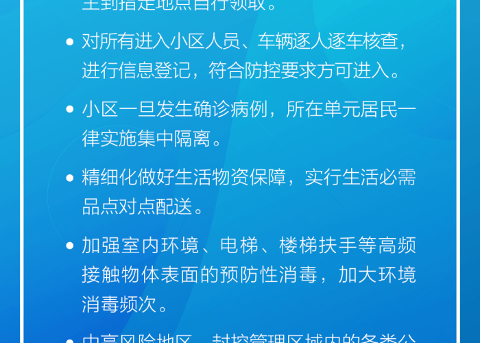 南京针对武汉疫情›武汉对南京防疫政策