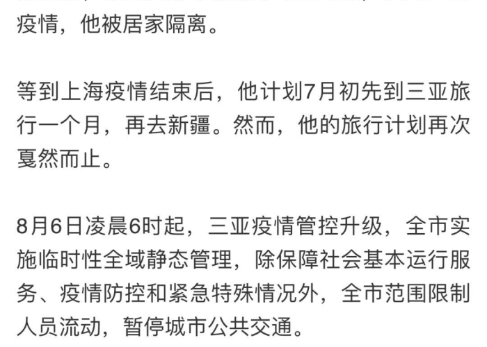 上海三亚疫情：上海到三亚疫情防控政策