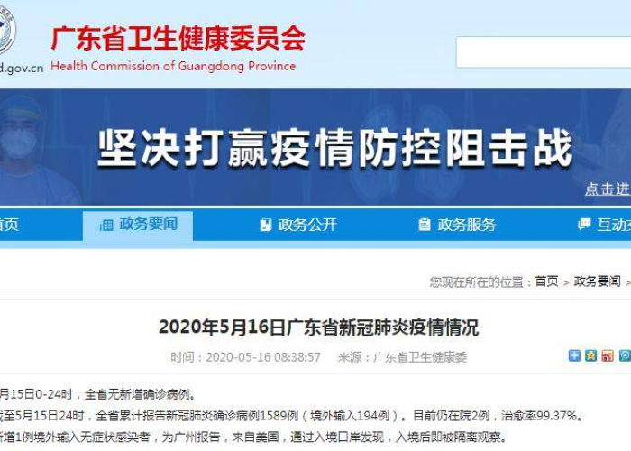 广州最新感染数据公布,疫情趋稳,防控措施持续优化 广州最新感染数据公布,疫情趋稳,防控措施持续优化