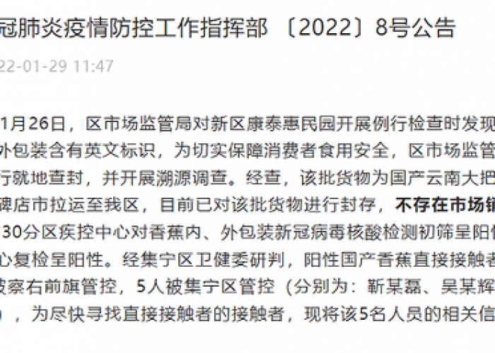 广州疫情最新通报，新增确诊背后的防控攻坚战