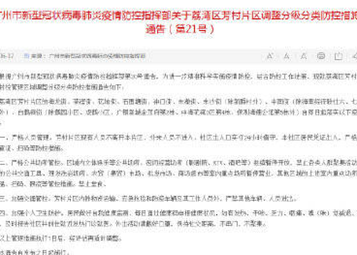广州加强监测与防控 应对近期肺炎病例波动