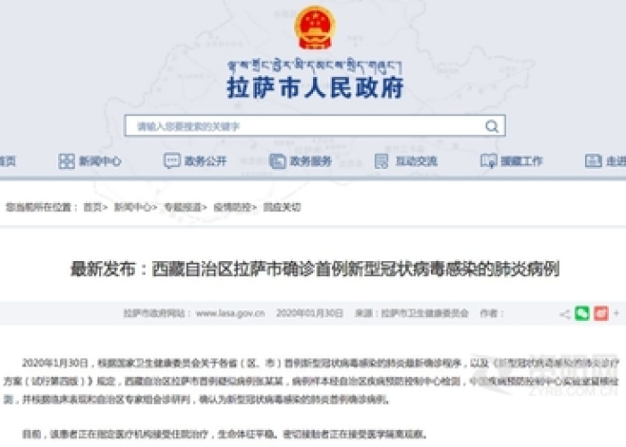 青海省疫情管控拉萨最新消息:青海省疫情管控拉萨最新消息通知 青海省疫情管控拉萨最新消息:青海省疫情管控拉萨最新消息通知