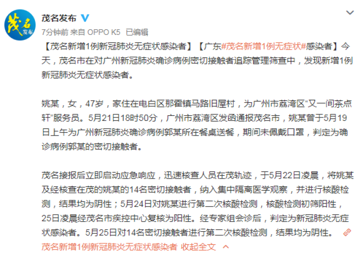 广州疫情最新传播链,一条传播链牵出三条分支,防控网如何织密? 广州疫情最新传播链,一条传播链牵出三条分支,防控网如何织密?