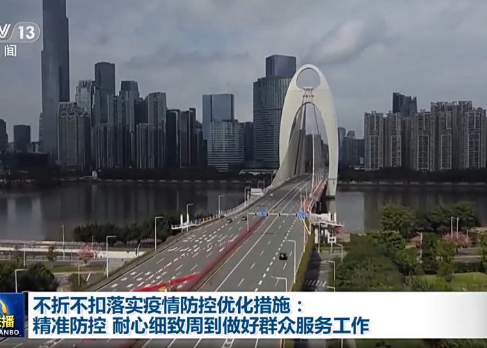 广州疫情警报再响,精准防控下的闪电战 广州疫情警报再响,精准防控下的闪电战