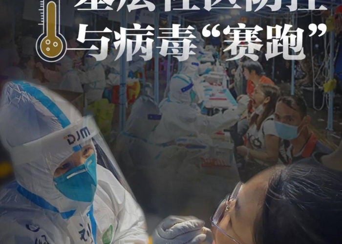 广州战疫，与变异毒株赛跑的城市