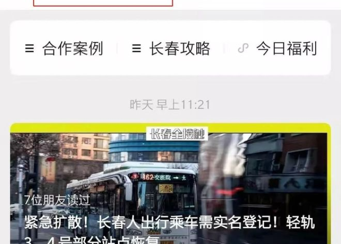 疫情西藏自治区最新通告长春›西藏疫情确诊病例 疫情西藏自治区最新通告长春›西藏疫情确诊病例