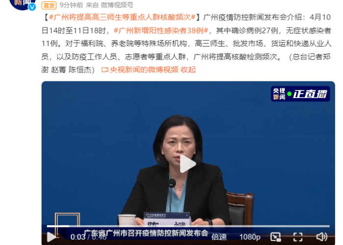 广州发布最新传染疫情,科学防控与市民责任的双重考验 广州发布最新传染疫情,科学防控与市民责任的双重考验